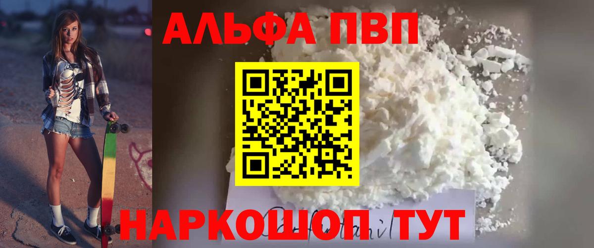 А ПВП Соль Нижнеудинск