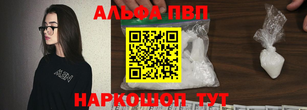 Нижнеудинск  Alpha-PVP СК КРИС  Вход с VPN 