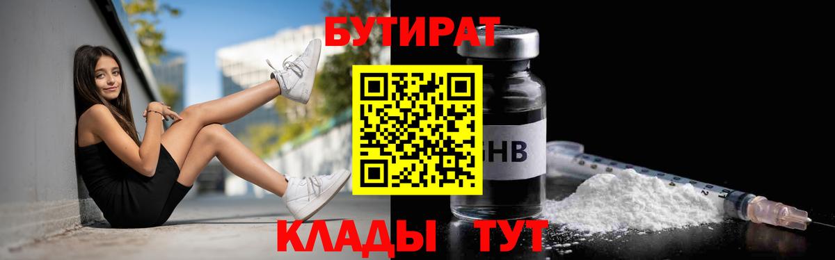 БУТИРАТ оксана  Вход с VPN  Нижнеудинск 