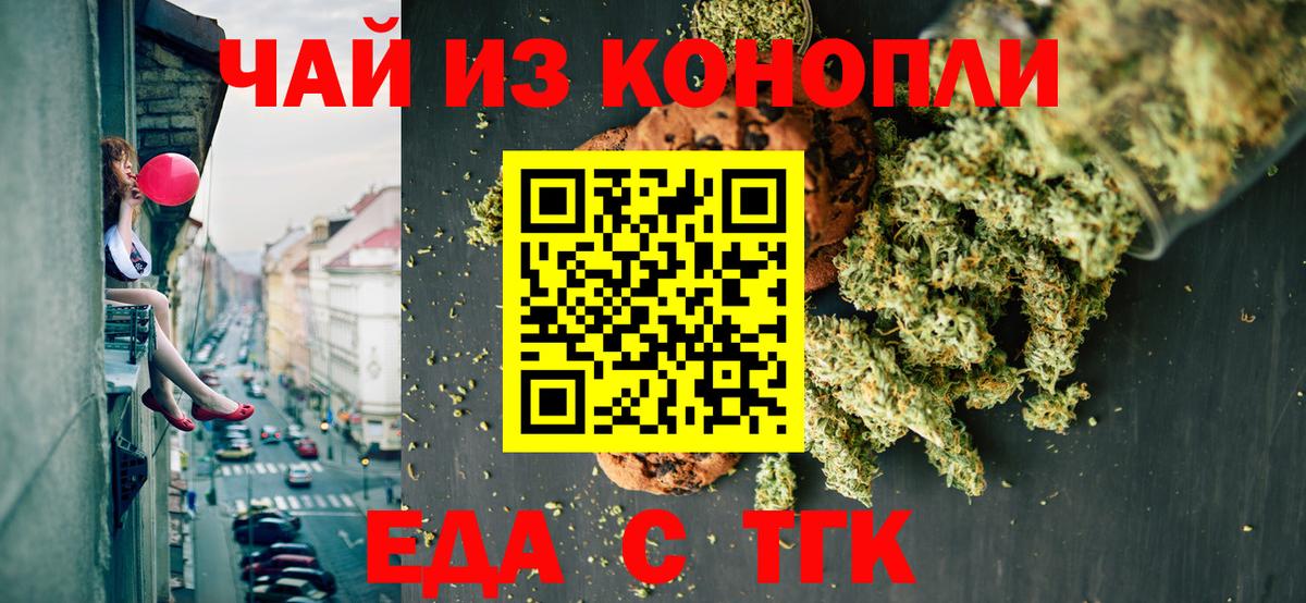 Нижнеудинск  Canna-Cookies марихуана  Вход с VPN 