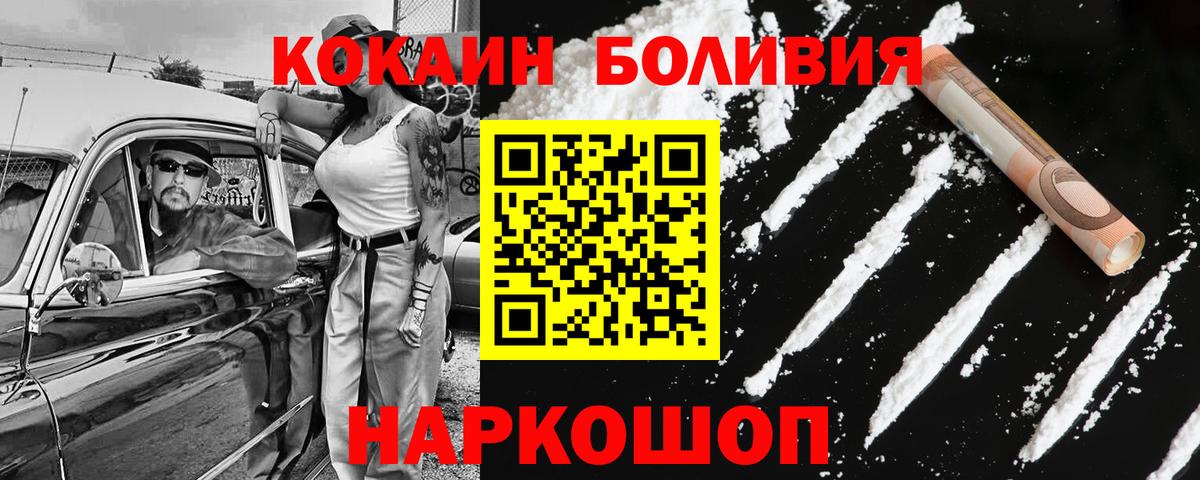 Cocaine Перу  Вход с VPN  Нижнеудинск  Cocaine Columbia 