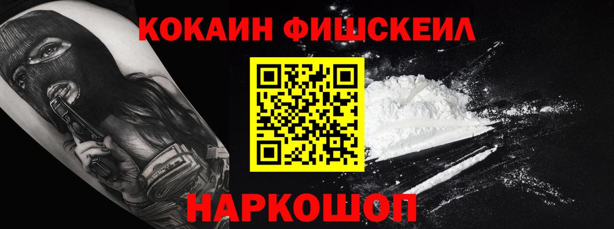 Cocaine Перу Нижнеудинск