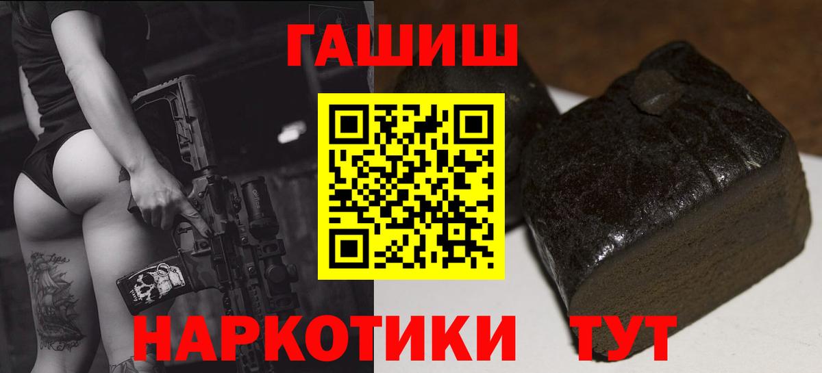 ГАШИШ Ice-O-Lator Нижнеудинск