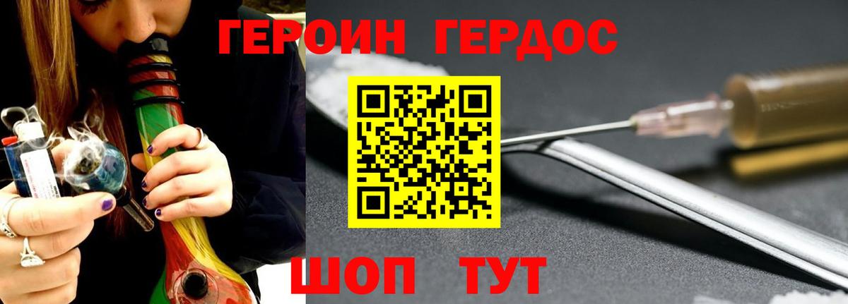 Нижнеудинск  Героин Heroin  Героин  Вход с VPN 