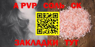 альфа пвп Ставрополь