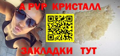 альфа пвп Ставрополь