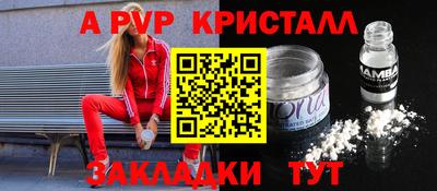 альфа пвп Ставрополь