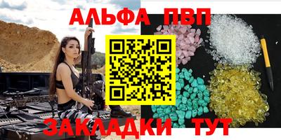 альфа пвп Ставрополь