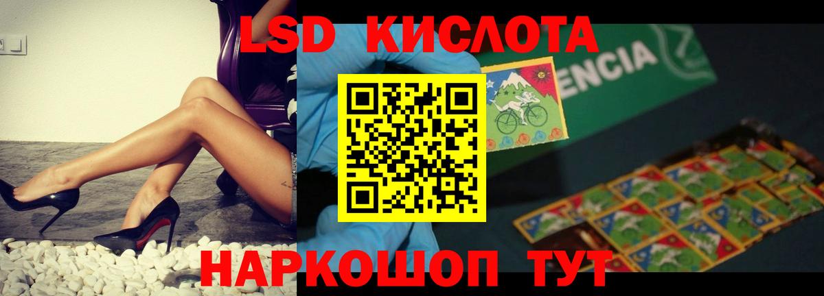 ЛСД экстази кислота  LSD-25 экстази ecstasy  Вход с VPN  Нижнеудинск 