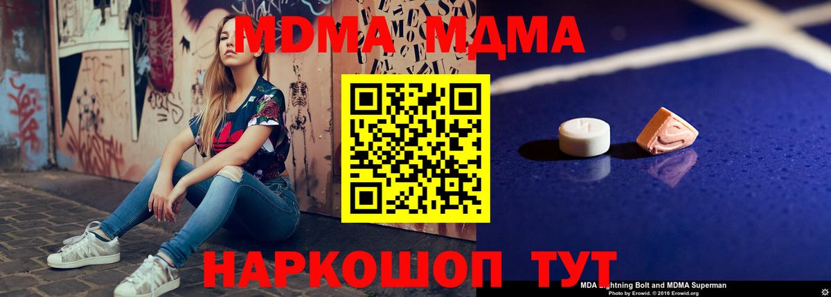 MDMA молли Нижнеудинск