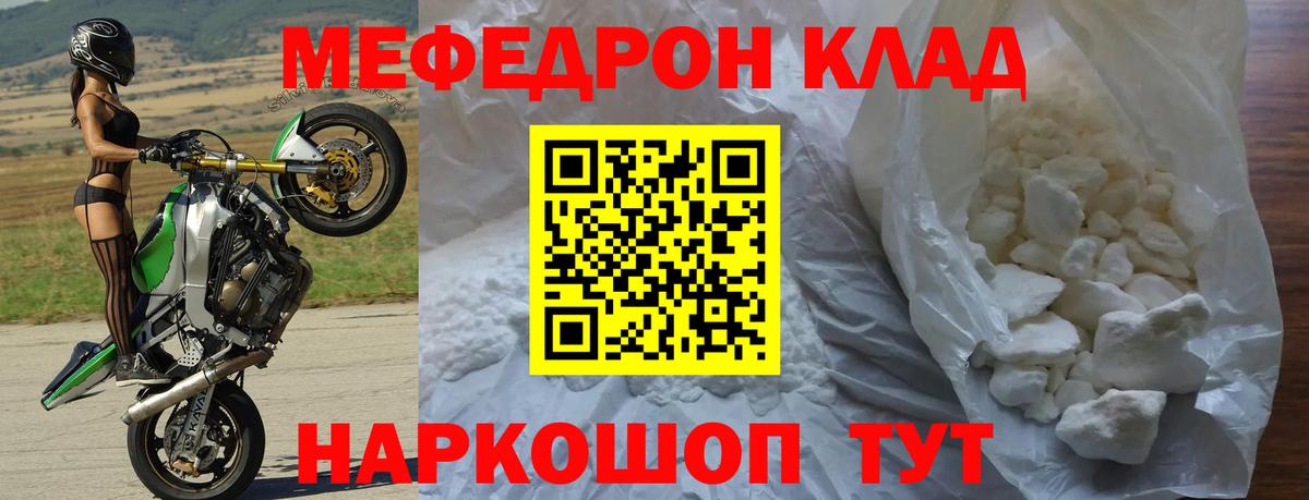 Нижнеудинск  МЯУ-МЯУ VHQ  Мефедрон 4 MMC  Мефедрон  Вход с VPN 
