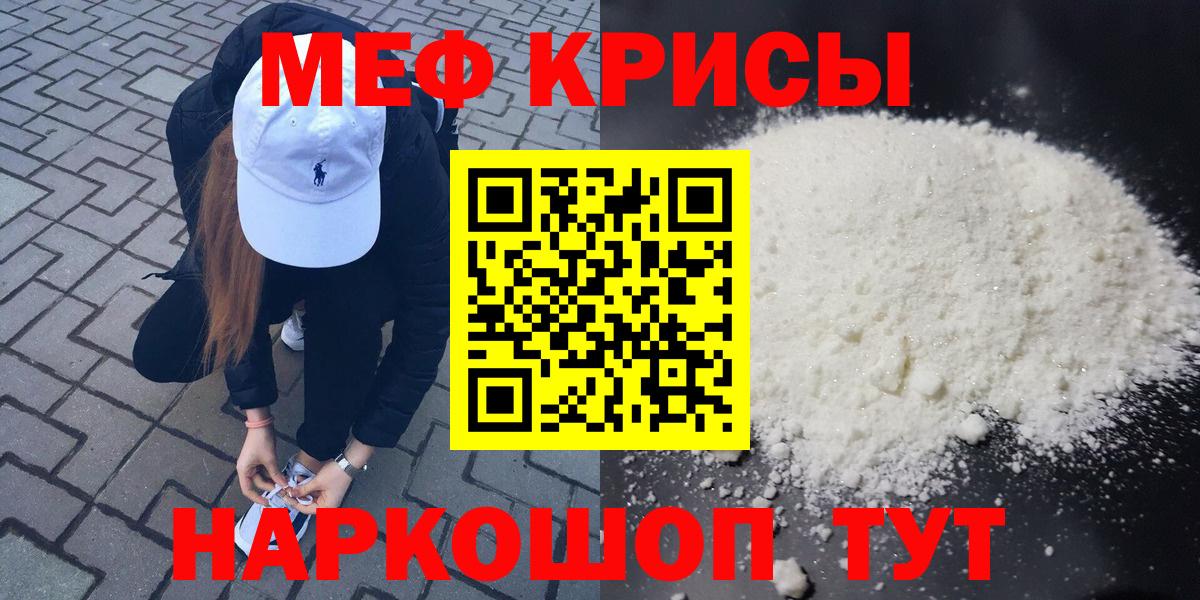 Мефедрон Нижнеудинск
