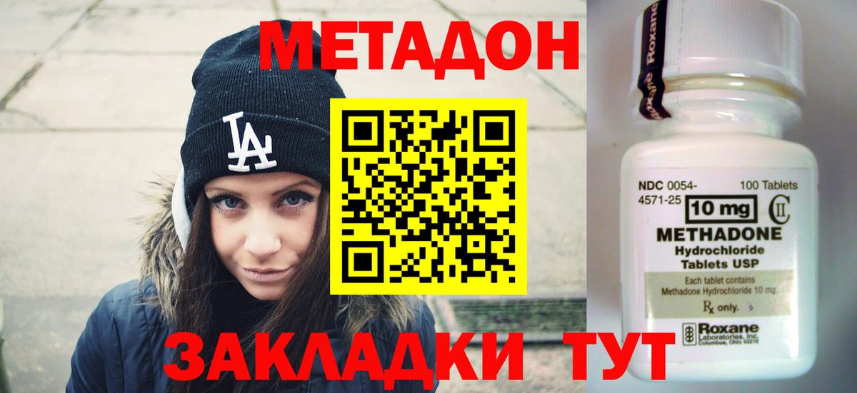 Нижнеудинск  Метадон VHQ  Вход с VPN  Метадон VHQ 
