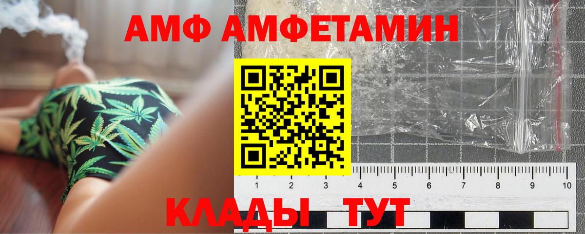 МЕТАМФЕТАМИН Methamphetamine  Вход с VPN  Нижнеудинск 