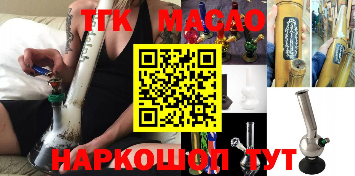 Дистиллят ТГК жижа  где купить наркотик  Нижнеудинск  Вход с VPN 
