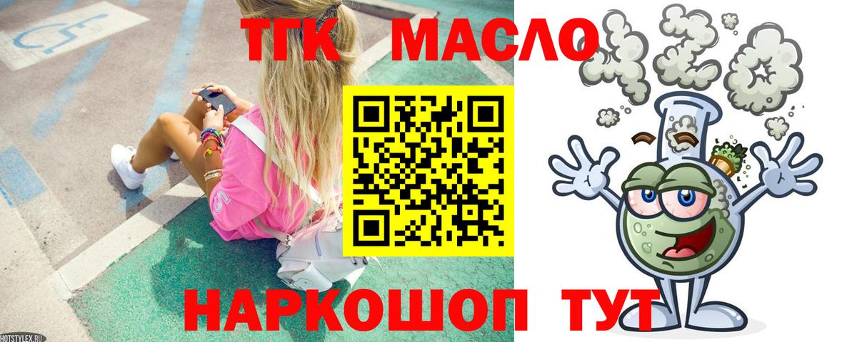 ТГК жижа Нижнеудинск